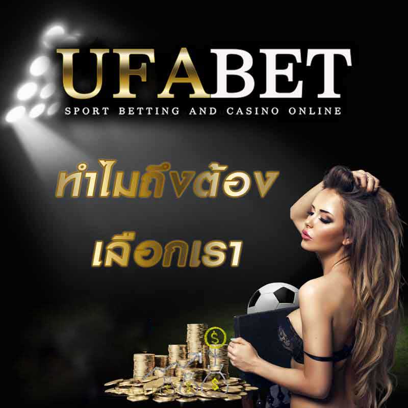 ufabet-2023-automebet