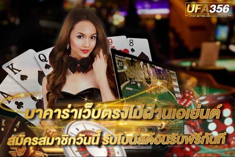 Trusted baccarat website